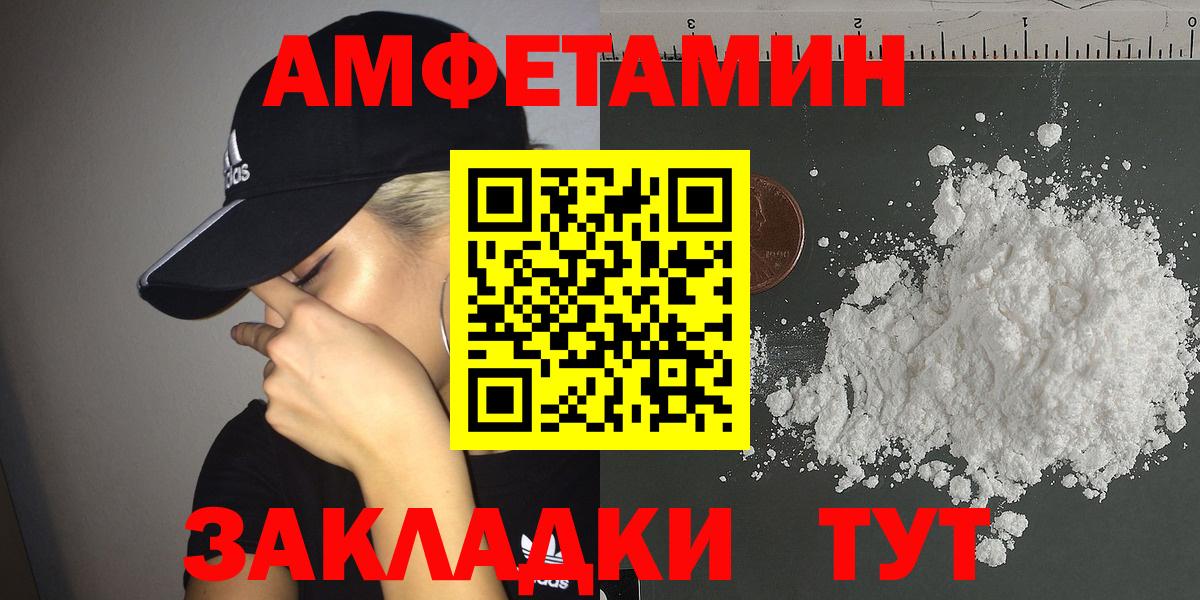 Амфетамин Premium Казань