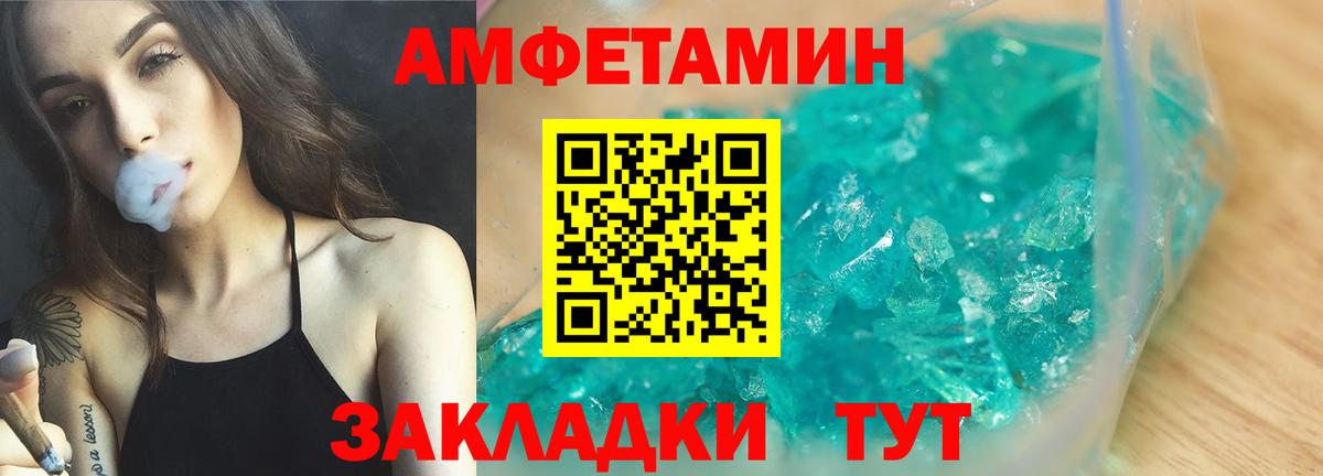 Амфетамин  Вход с VPN  Казань  Амфетамин VHQ 