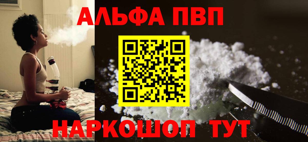 A-PVP  Alfa_PVP СК КРИС  Вход с VPN  APVP мука  Казань 