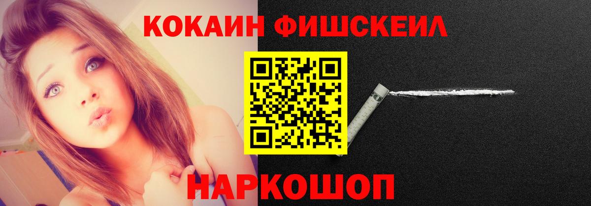 Cocaine Эквадор  Cocaine  Казань  Cocaine FishScale  цена наркотик  Вход с VPN 