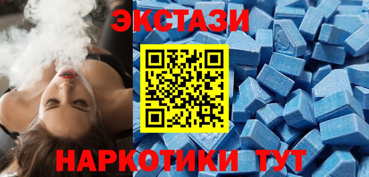 Ecstasy  магазин продажи наркотиков  Вход с VPN  Экстази 99%  Казань  ЭКСТАЗИ диски 