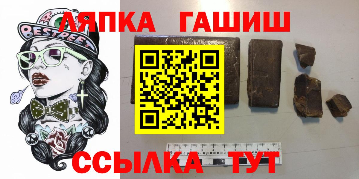 ГАШИШ гарик  Вход с VPN  Казань  Гашиш hashish 