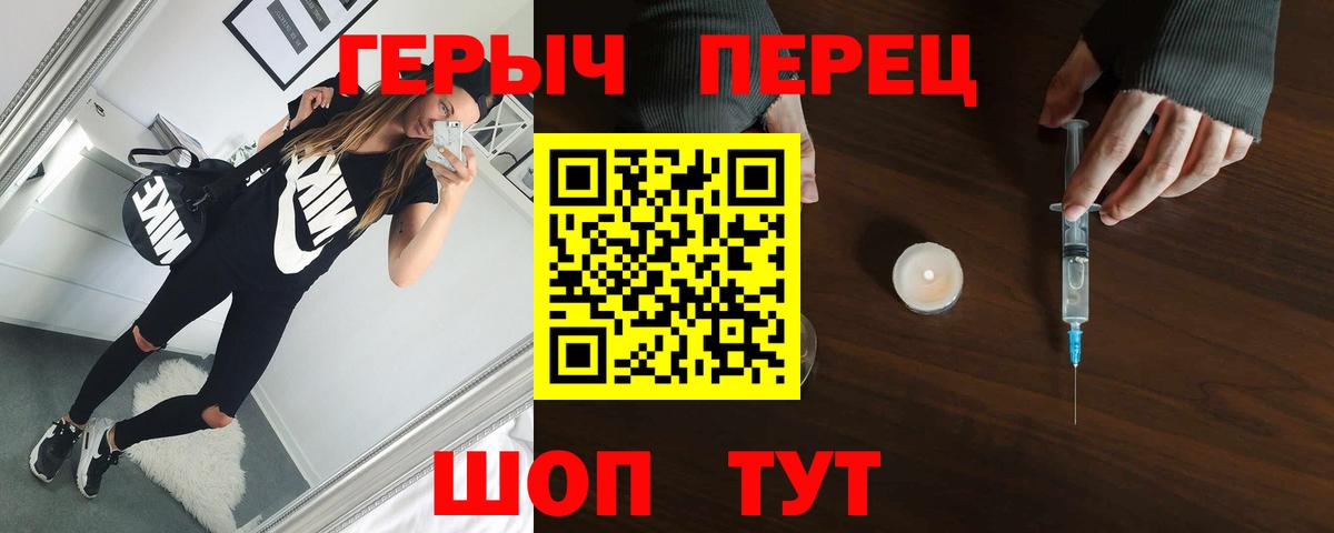 ГЕРОИН  Героин Heroin  Вход с VPN  Казань 