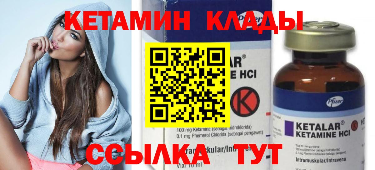 Казань  Кетамин VHQ  Вход с VPN 