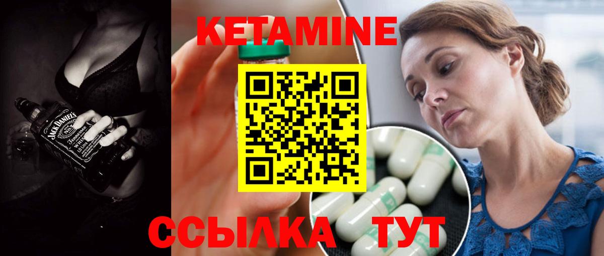Кетамин VHQ Казань