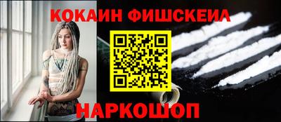 кокаин премиум Краснокаменск
