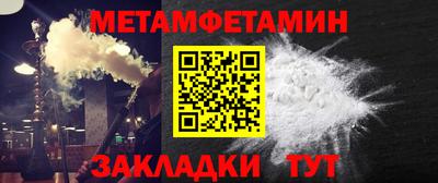 первитин Кунгур