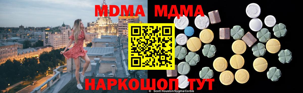 MDMA crystal  МДМА  Казань  MDMA Molly  Вход с VPN 