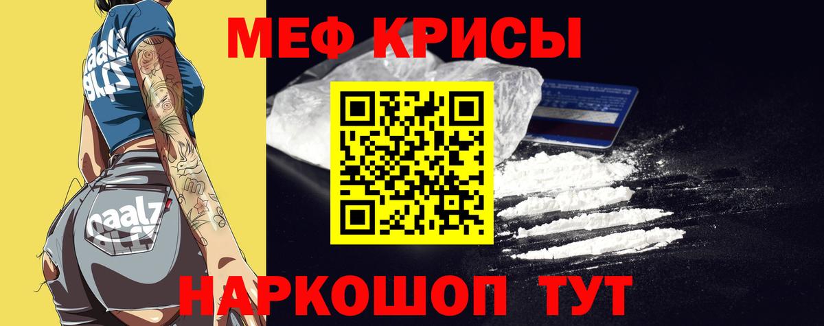 МЯУ-МЯУ мука  Вход с VPN  Мефедрон  Мефедрон  Казань  Мефедрон мука 