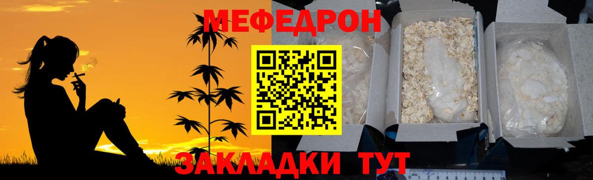 МЕФ мука Казань