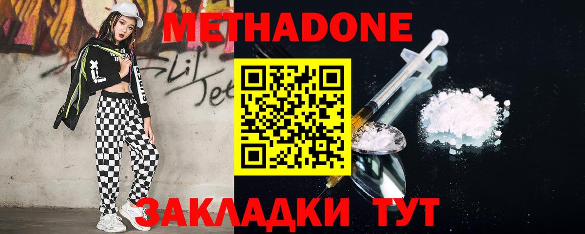 Казань  Метадон белоснежный  Вход с VPN 