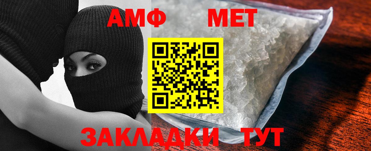 МЕТАМФЕТАМИН Methamphetamine Казань