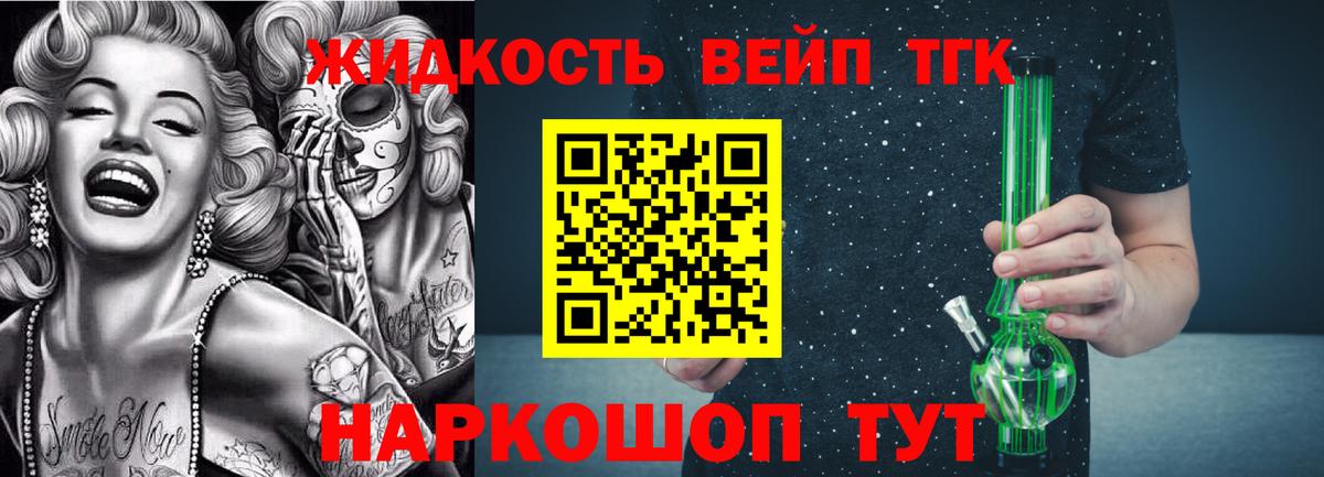 ТГК THC oil Казань