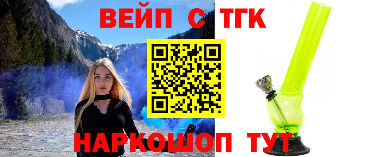 Дистиллят ТГК жижа  ТГК вейп  Казань  Вход с VPN 