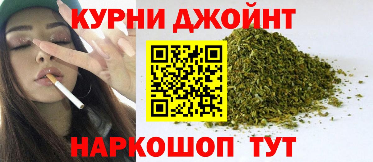 МАРИХУАНА OG Kush Казань